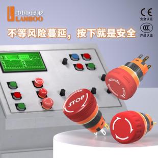 防水塑料急停开关16mm红色蘑菇头紧急按钮旋钮复位可定制1NO1NC