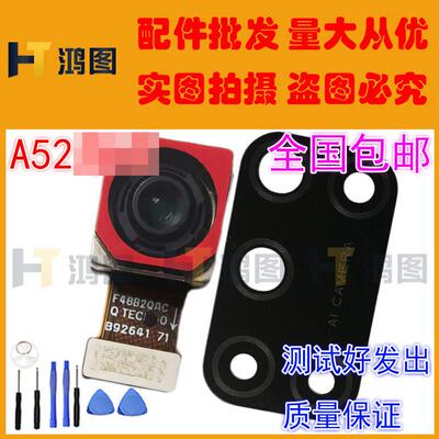 适用于OPPO A32/A53/A52/A55/A72/A91/A92S/A93前置后置摄像头