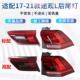 适配17 大众途观l后尾灯刹车灯倒车灯途观L后尾灯总成转向灯 21款