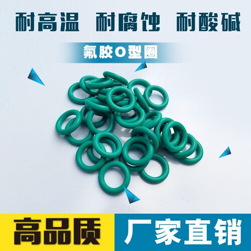 氟胶O型圈8.6线经/外径425/430/440/450/470/480/490/500/520