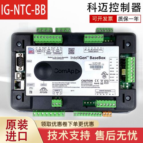 IG-NTC-BB科迈控制器IG NTC GC lnteliGen NTC Base Box