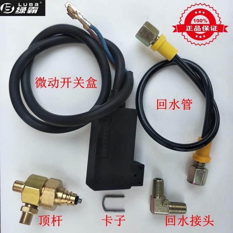 绿霸LT19MB清洗机压头配件回水管高压洗车机微动开关盒顶杆接头,3C数码配件,USB多功能数码宝,淘宝优惠券,粉丝福利购,淘宝优惠卷
