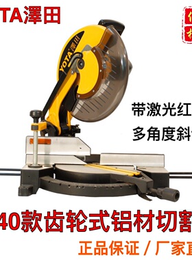 泽田1440齿轮式介铝机14寸切割机锯铝机型材斜切割机45度角锯铝机