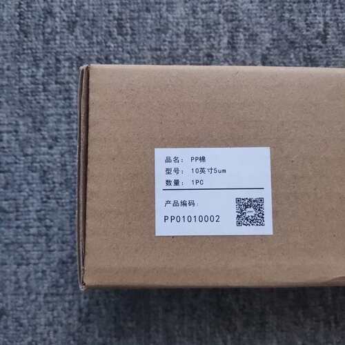 易达易10普滤-过滤芯系列纯水机纯水pp英寸实惠耗材棉通用