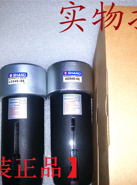 【原装】台湾新恭 SHAKO AD940-06/08