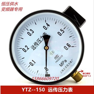 YTZ-15 配变频器远传压力表 0-0.6mpa 电阻式恒压供水压力表 包邮