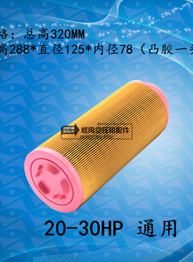 包邮复盛空压机新款SA-15/22空滤C14200空压机空气过滤芯