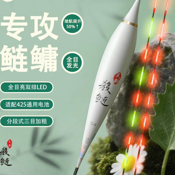 黄金眼LED大物夜光漂硬尾425加粗醒目日夜两用咬钩变色电子漂