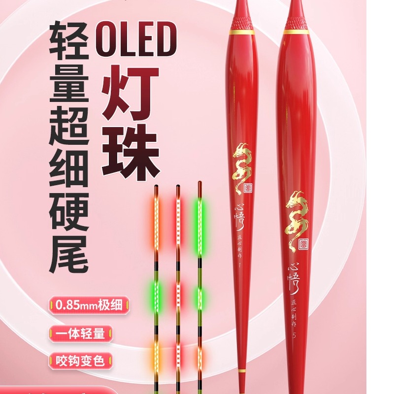 达摩夜光浮漂电子鱼漂底钓漂流线型钓鱼票台钓浮标高灵敏