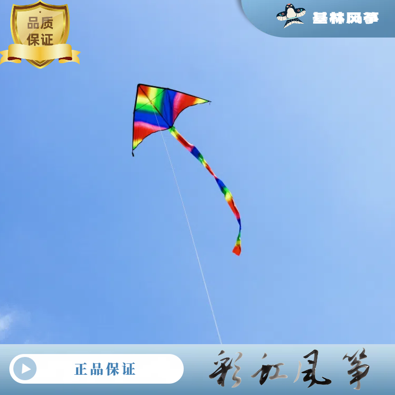 基林小彩虹风筝微风易飞成人儿童通用新生大卡通风筝户外潍坊风筝