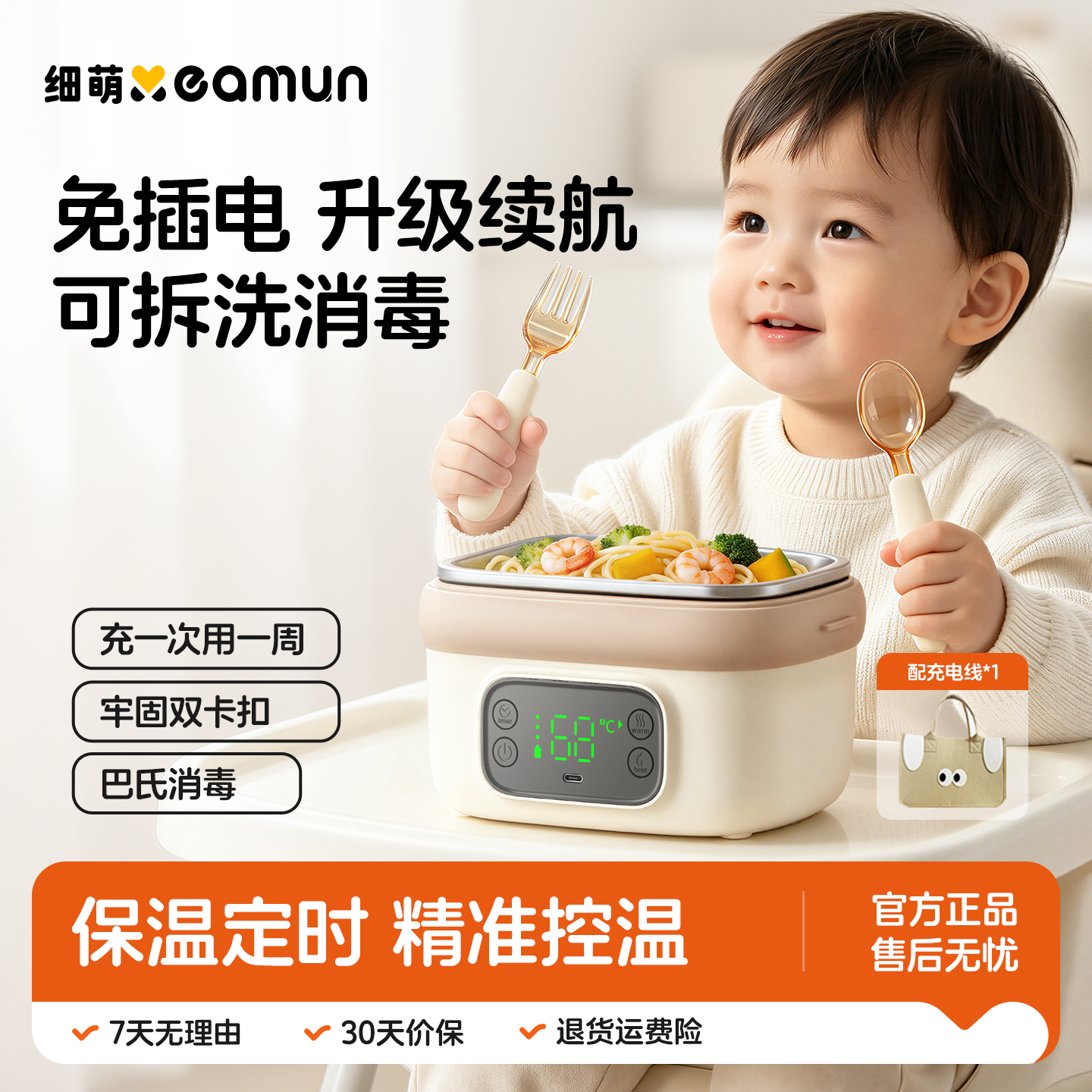 细萌新款宝宝婴儿智能恒温辅食碗免注水保温定时充电餐盘电热饭盒