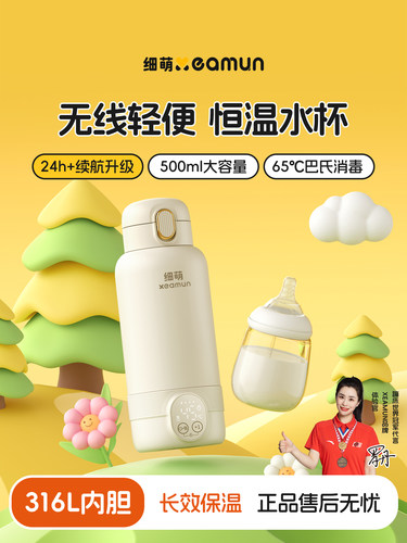 无线充电款恒温水壶外出便携式加热杯保温婴儿家专用一体泡冲奶