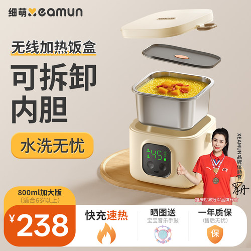 智能恒温饭盒免注水无线 线加热充电饭盒保温职场办公室专用