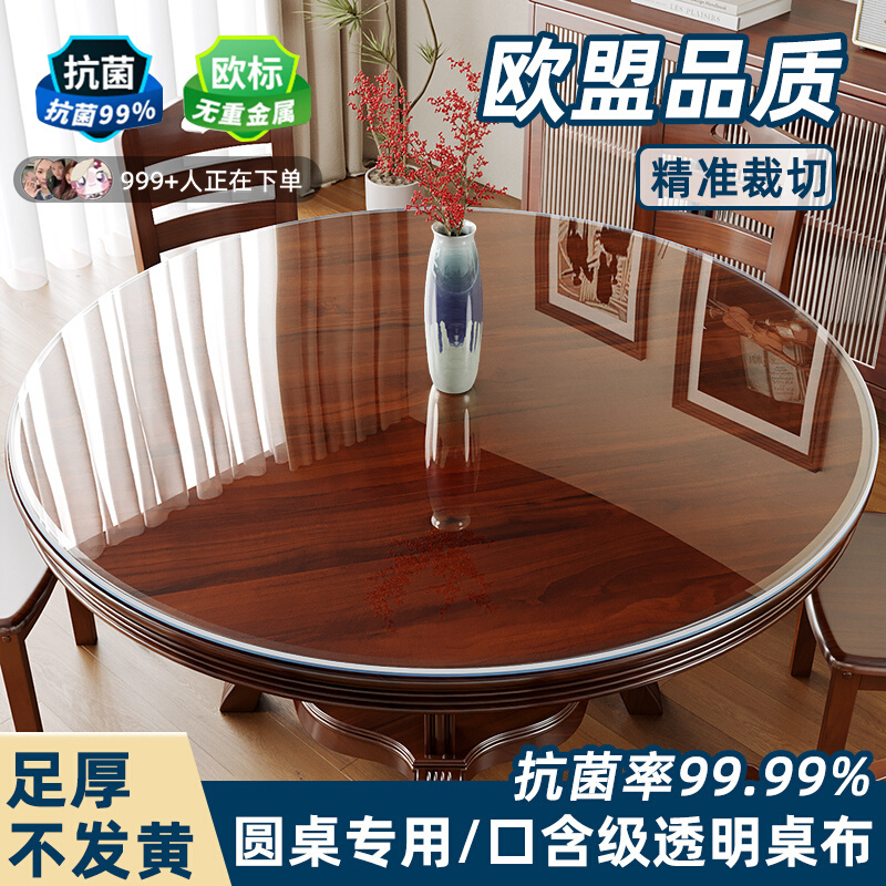 【德国进口】防油免洗防水餐桌垫