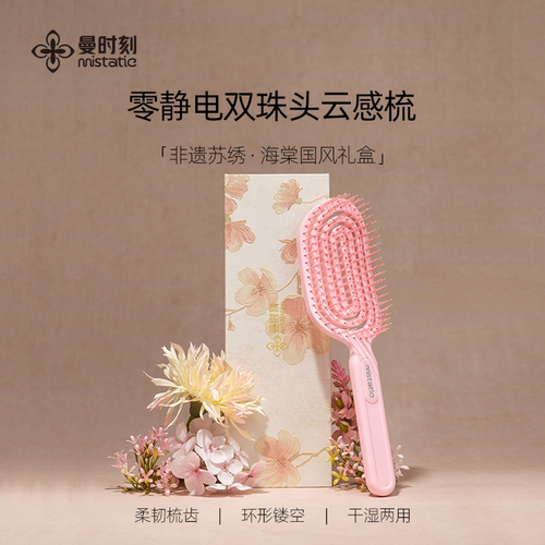 梳头少掉发，头皮好舒服