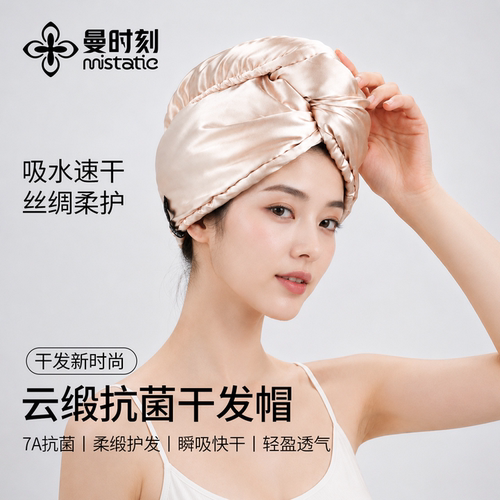 曼时刻干发帽女超强吸水速干包头巾新款干发巾浴帽洗头毛巾
