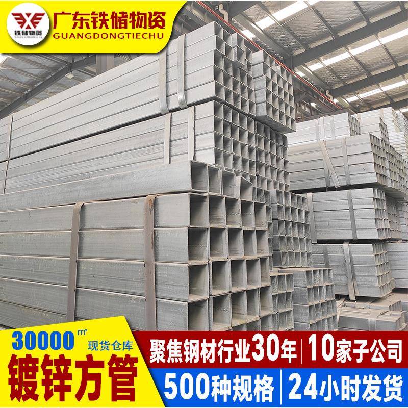 佛山现货电梯幕墙工程镀锌方管6米长房建护栏镀锌方管4乘4