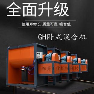 螺带混合机干粉食品 不锈钢粉体搅拌机塑料卧式