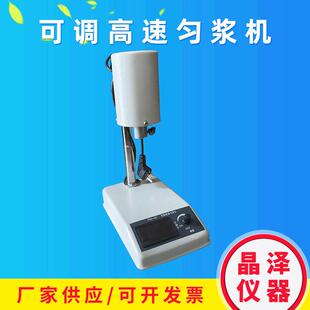 2A可调高速匀质机数显高速匀浆机可调高速匀浆机厂家直供 FSH
