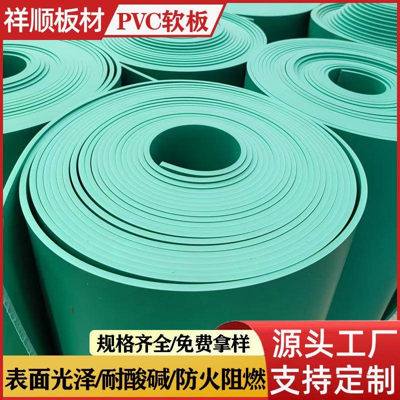 重庆云南贵州广西PVC软板卷材全新料4mm5mmm耐腐蚀耐酸碱软板