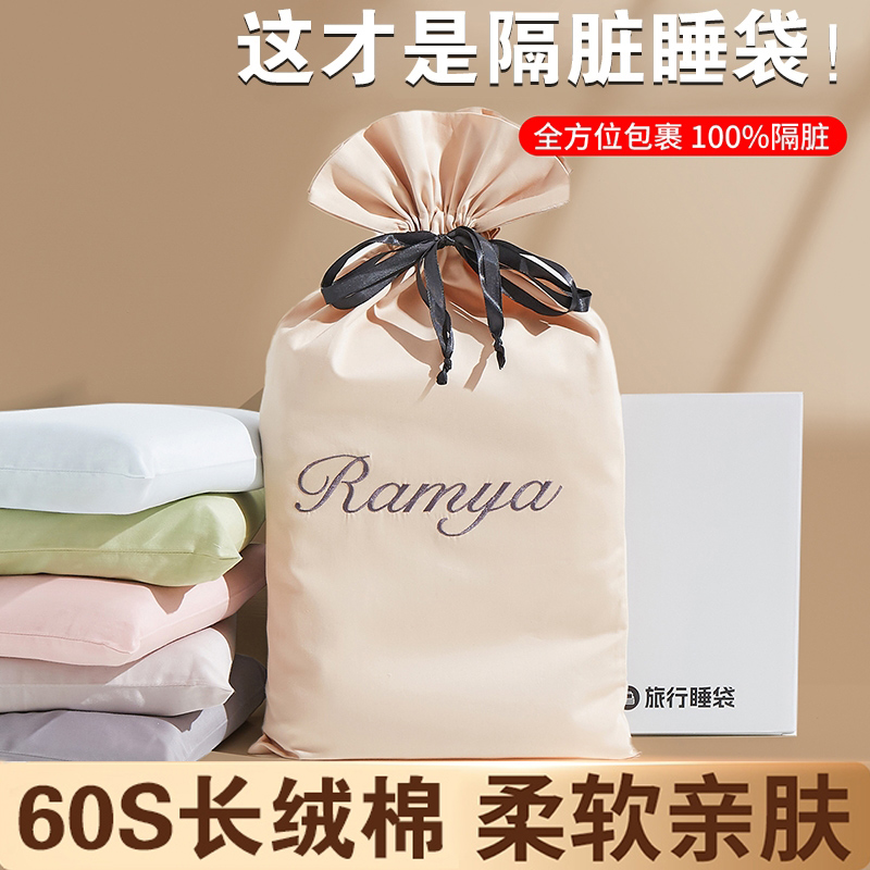 60支长绒棉酒店隔脏睡袋全棉旅游出F差旅行床单被套便携旅火车神