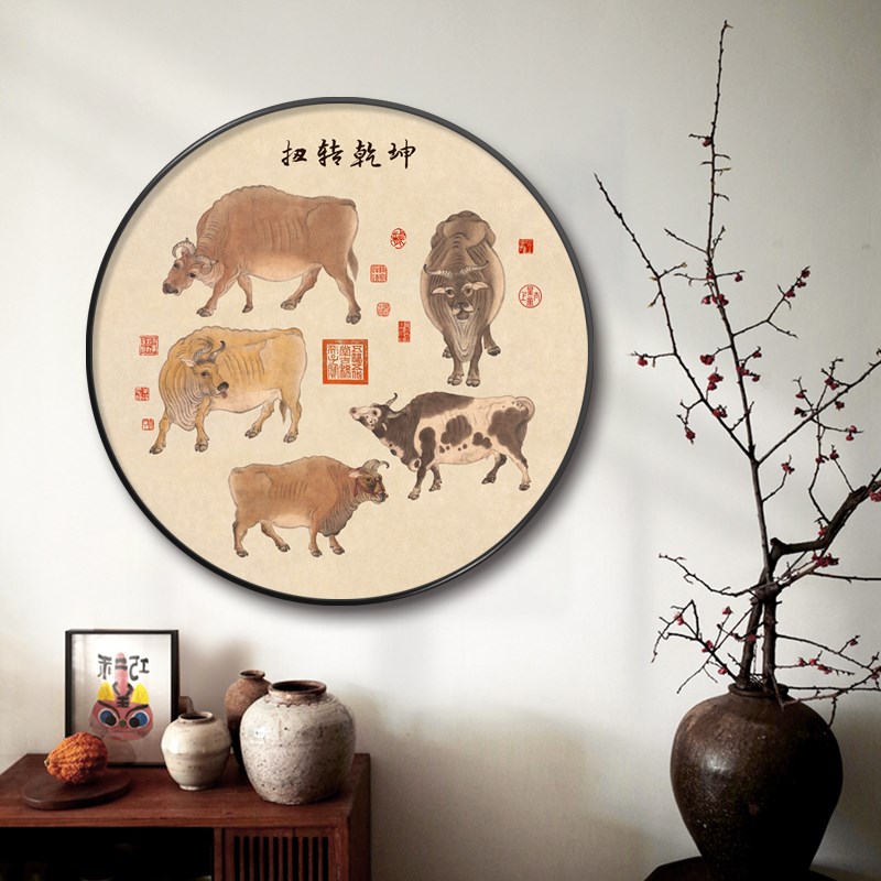 五牛图圆形挂画扭转乾坤办公室书房客厅装饰画新中T式入户玄关壁图片