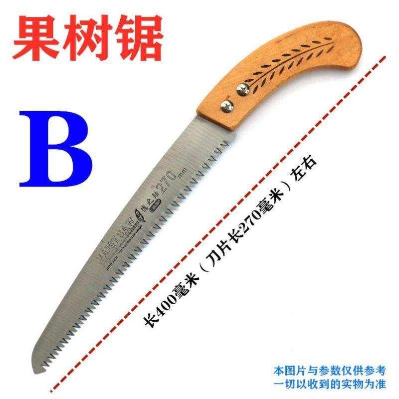 木柄果树锯小手工锯手工锯条锯子折叠修G整树枝花木腰锯园艺园林