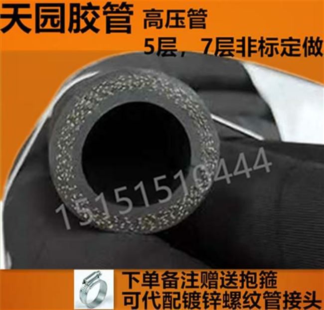 极速新管耐热橡管油l管软管0寸皮耐高压胶管E2120空气夹管蒸汽黑