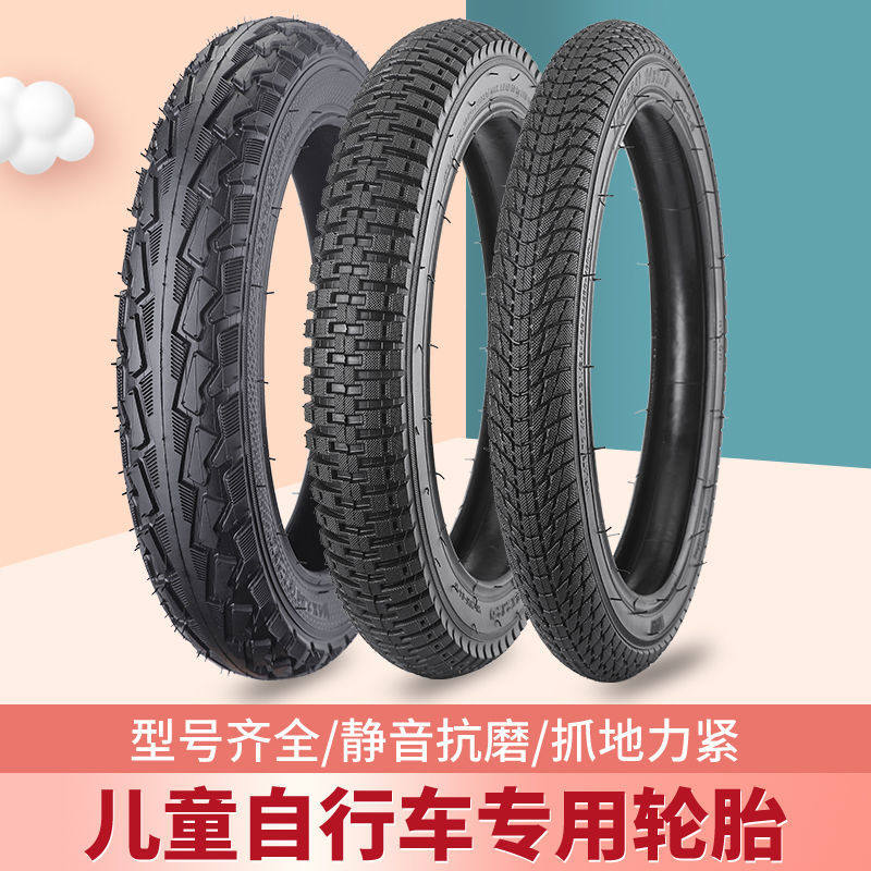 极速新品自行车配件大全m小孩单车童G车三轮车通用轮胎内外胎配件