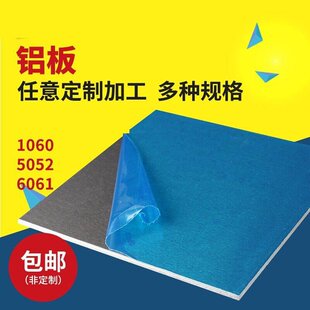 加工铝片铝合j金板零切02 极速新品 5S00 500