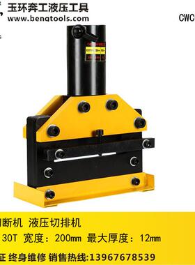 新品可携式母线加工机 母排加工机CHB-200L 铜排加工机 液压冲孔