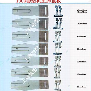 压脚 工业缝纫机 打枣车拖板 极速杰克a中捷1850套结车1900套结机
