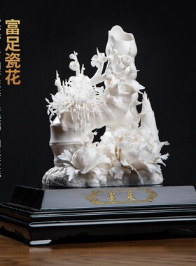 极速德化白瓷富足陶瓷手工捏w花工艺摆件中式客厅玄关博古架艺术