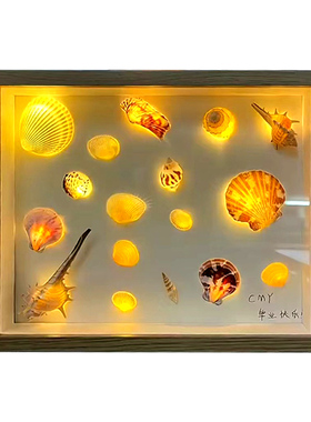 极速床头贝壳灯光相框diy手工小夜灯海螺发光R装饰画台灯创意礼物