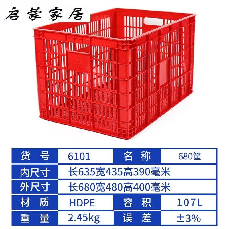 极速新料筐周b转筐装货的塑料框筐长B方形大号工业框框子680筐60t,农机/农具/农膜,果蔬采收筐/周转筐,淘宝优惠券,粉丝福利购,淘宝优惠卷