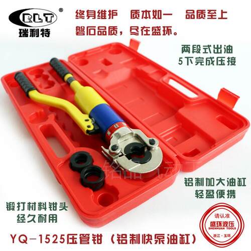 新品。液压不锈钢管道压接钳压管钳D液压卡管钳铝塑管压接卡压钳