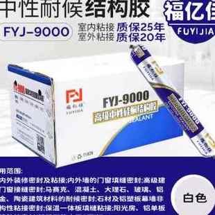 新款 极速新款 门窗快干硅酮中性密封胶用型建M筑玻璃胶强力结构胶9