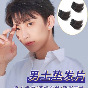 极速男士浏d海发片黑色真发垫垫发根两边蓬松器一小片式假发贴片