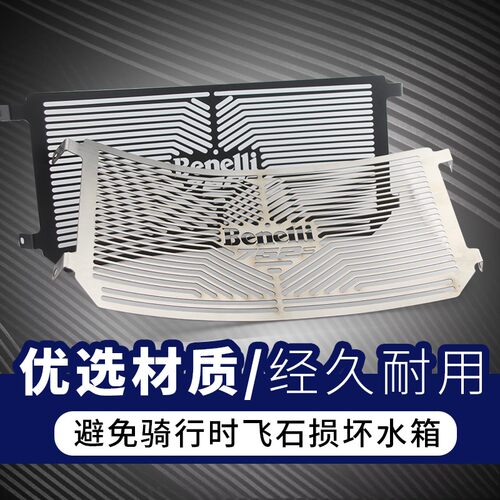 新品适用于机车倍力尼752s改装水箱网水箱护网水箱保护Y网 老A机