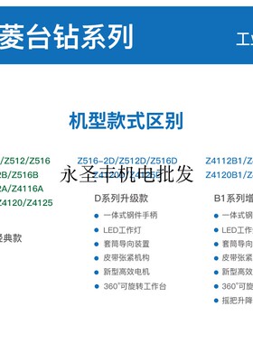 极速西菱台式钻床Z4116 D工t业台钻Z4120 B1钻孔机Z4112A打孔机Z4