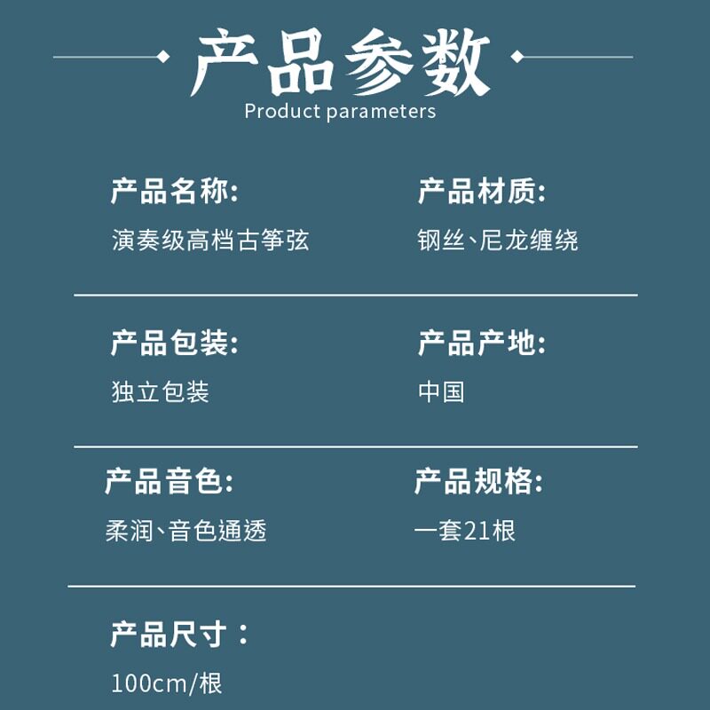 极速瑾瑜古筝琴弦1-21全套小筝古筝弦初学者1米小U古筝标准通用型