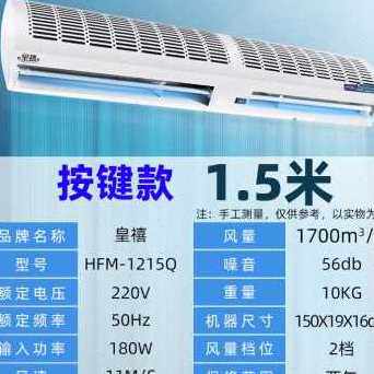 新品新厂促厂销商用空气门门头风帘机商场门口出Q通风机空气幕静1