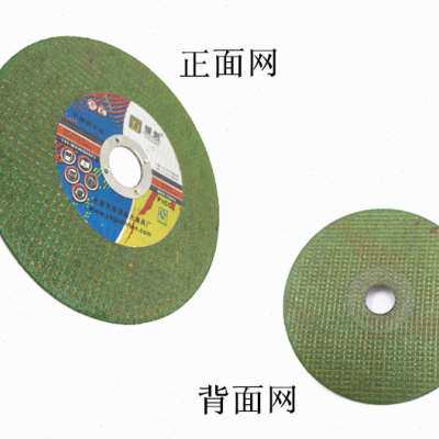 极速银剑不锈钢切割片角磨机手砂轮1071216金属割片磨光X片100mm