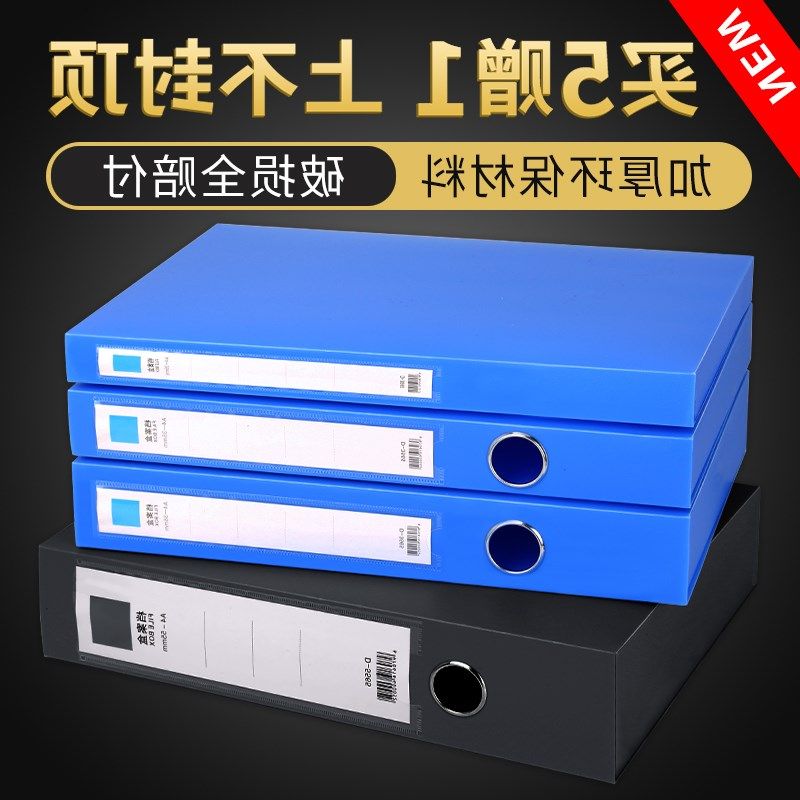 极速Trust file box a4 file box information box plastic .kraf