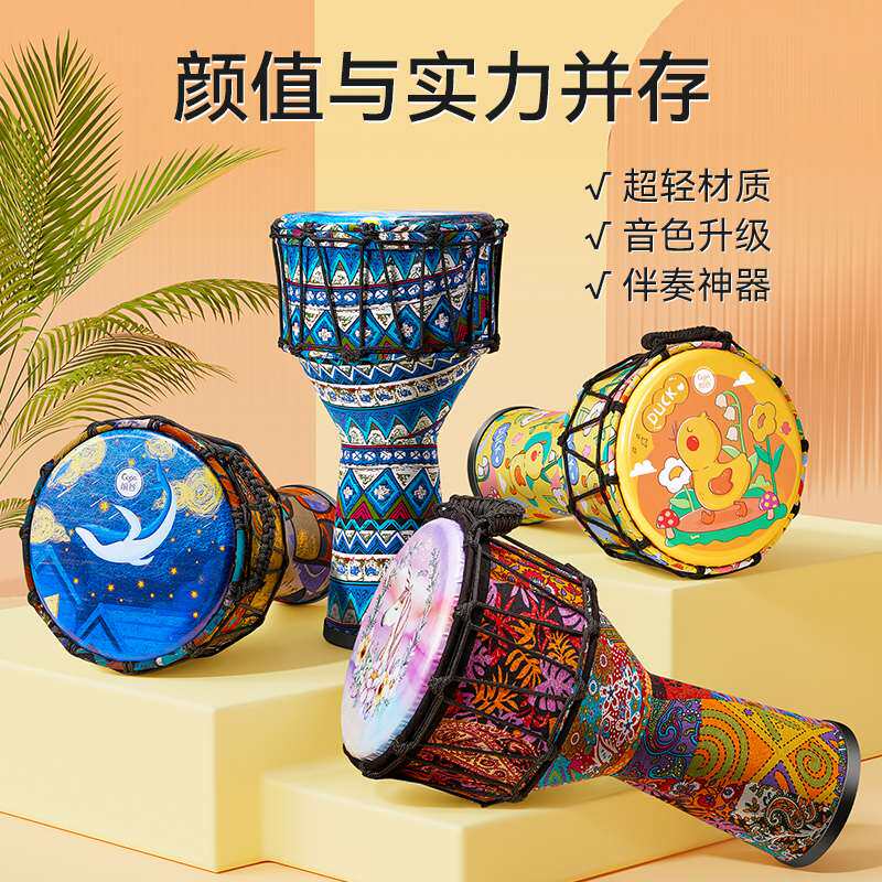 极速cega专业儿童非洲鼓s成人幼儿园专用标8/10/12寸丽江小学生手