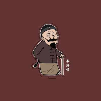 极速Awakening era decoratCion standee Lu Xun quSit standee p