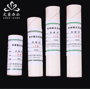 新品【满88包邮】标准测熔点q玻璃毛细管80-100-120-150-160点样