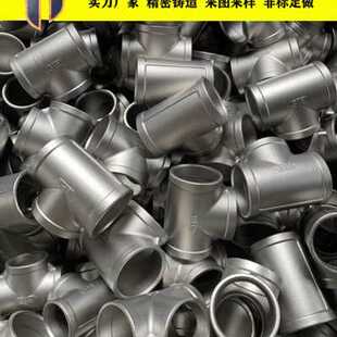 极速爆品1304不锈钢精密铸造件非标B加工机械五金U配件铸铜铝浇铸
