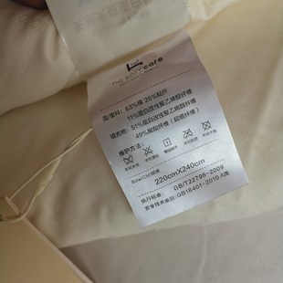 极速一心床品  李官奇51%有机A类大豆纤维被子冬T被被芯春秋被保