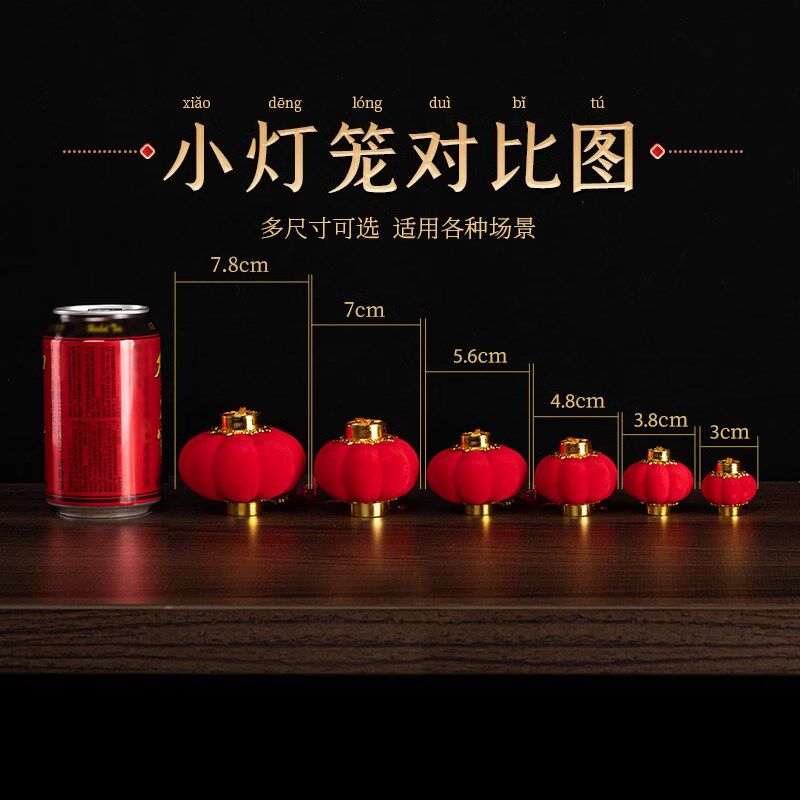 新品迷你小红灯笼挂饰灯笼绿植树上新款2025挂件装饰植Z绒新年场